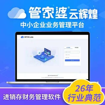 管家婆正版管家，全面解析與管理軟件的優(yōu)越體驗，管家婆正版軟件，全面優(yōu)越的管理體驗解析