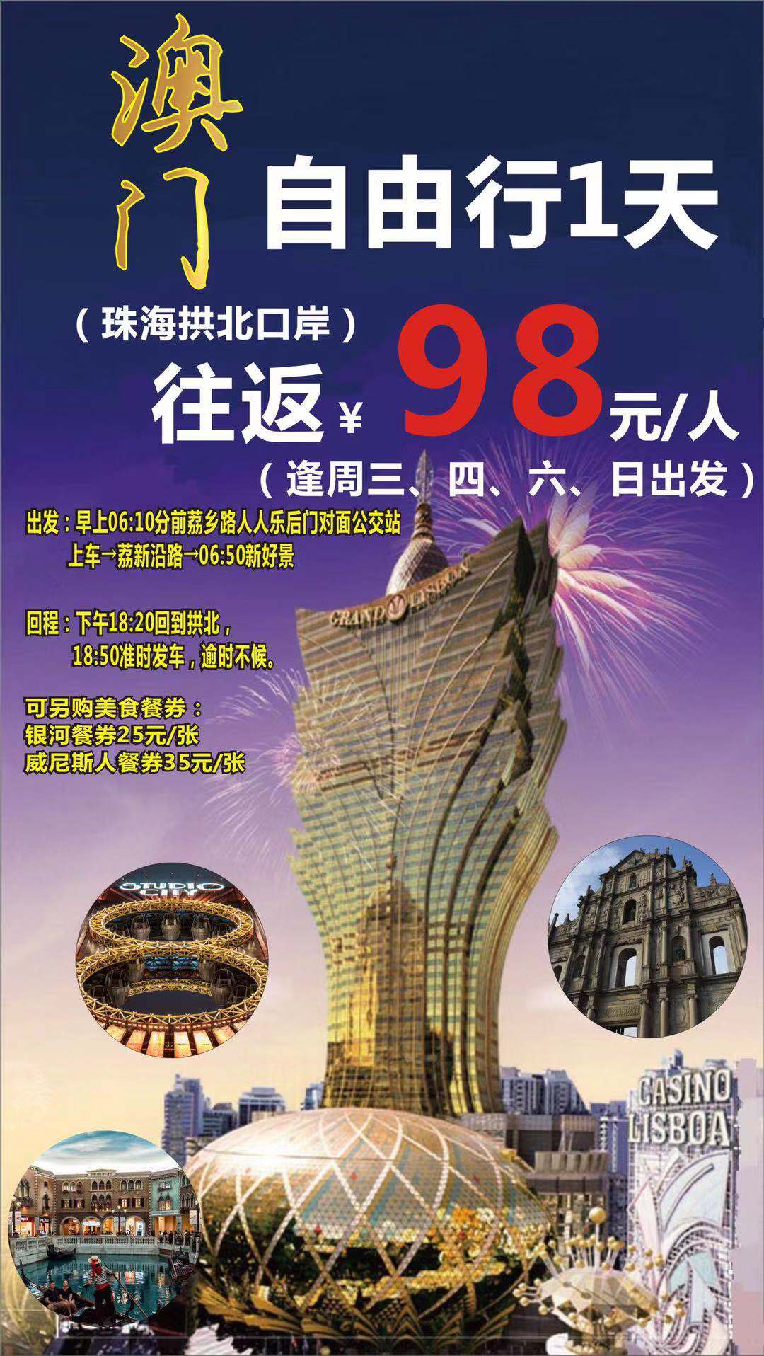 探索未來，2025新澳門正版免費(fèi)資本車，探索未來，2025新澳門正版免費(fèi)資本車展望