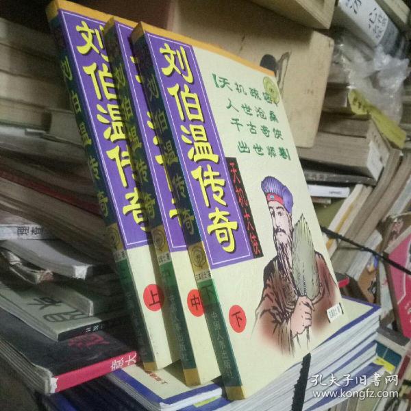 劉伯溫平特一肖傳奇，探尋古代智者的傳奇人生，劉伯溫平特一肖傳奇，探尋古代智者傳奇人生之路