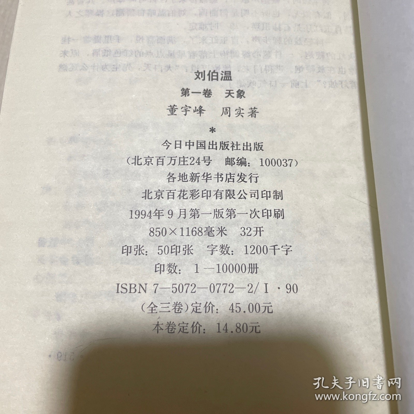 揭秘劉伯溫一肖中特三中三的神秘傳奇，劉伯溫一肖中特三中三的神秘傳奇揭秘