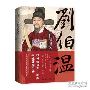 揭秘劉伯溫傳奇，2018年生肖特別預(yù)測(cè)，揭秘劉伯溫傳奇與生肖運(yùn)勢(shì)預(yù)測(cè)，揭秘未來(lái)命運(yùn)走向的奧秘