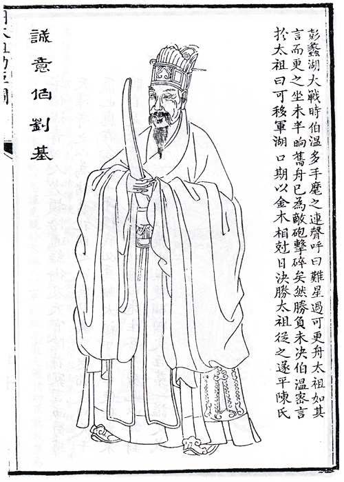 揭秘劉伯溫精準(zhǔn)四肖選一，傳奇背后的秘密，劉伯溫精準(zhǔn)四肖選一傳奇揭秘，揭秘背后的秘密之道