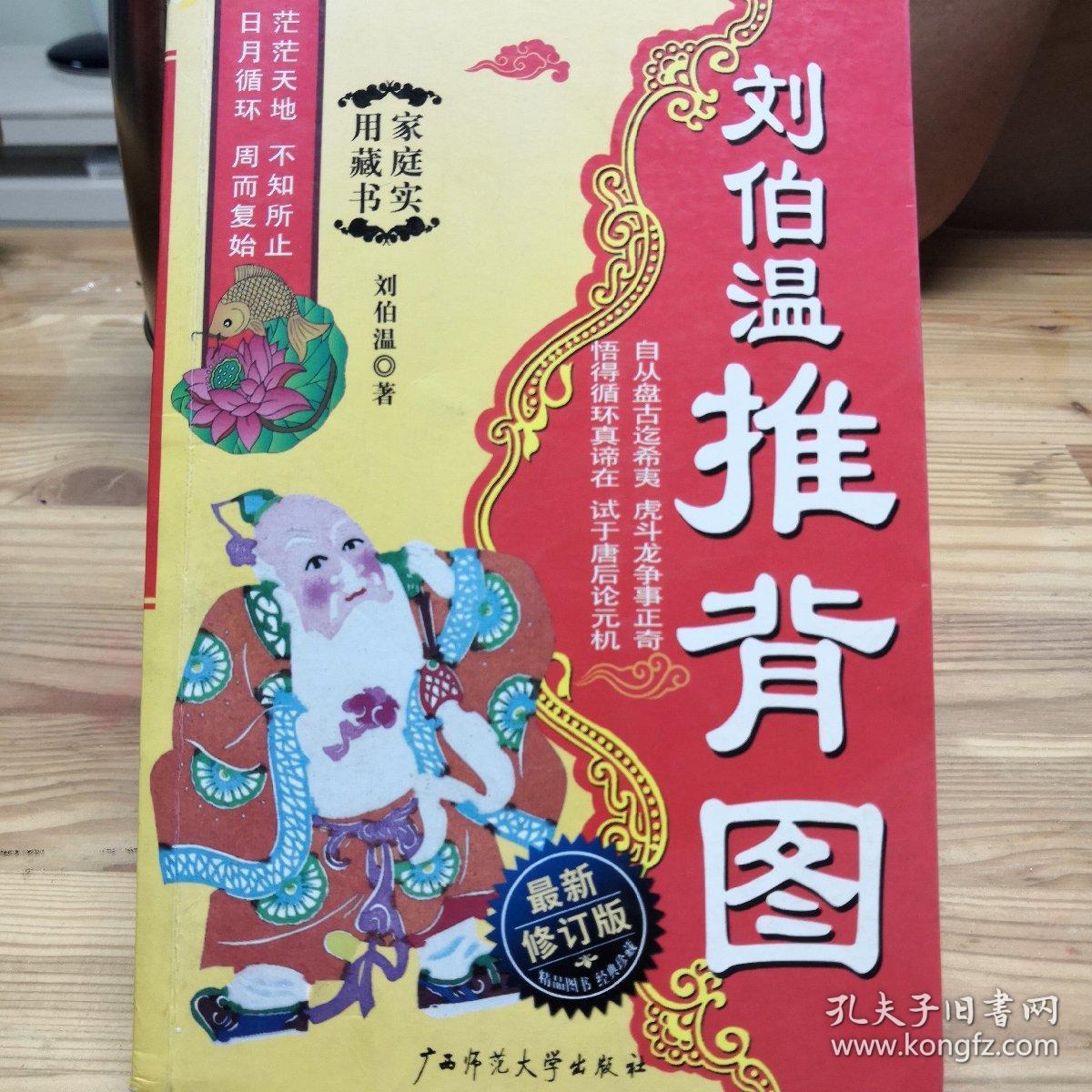 揭秘劉伯溫一肖中特期背后的傳奇故事與神秘預(yù)測(cè)，劉伯溫一肖中特期背后的傳奇故事與神秘預(yù)測(cè)揭秘