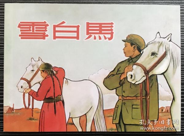 正版心中一肖劉伯溫，傳奇人物與智慧的象征，正版心中傳奇人物劉伯溫，智慧與傳奇的象征